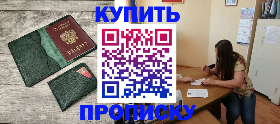 временная регистрация для школы в Сургуте